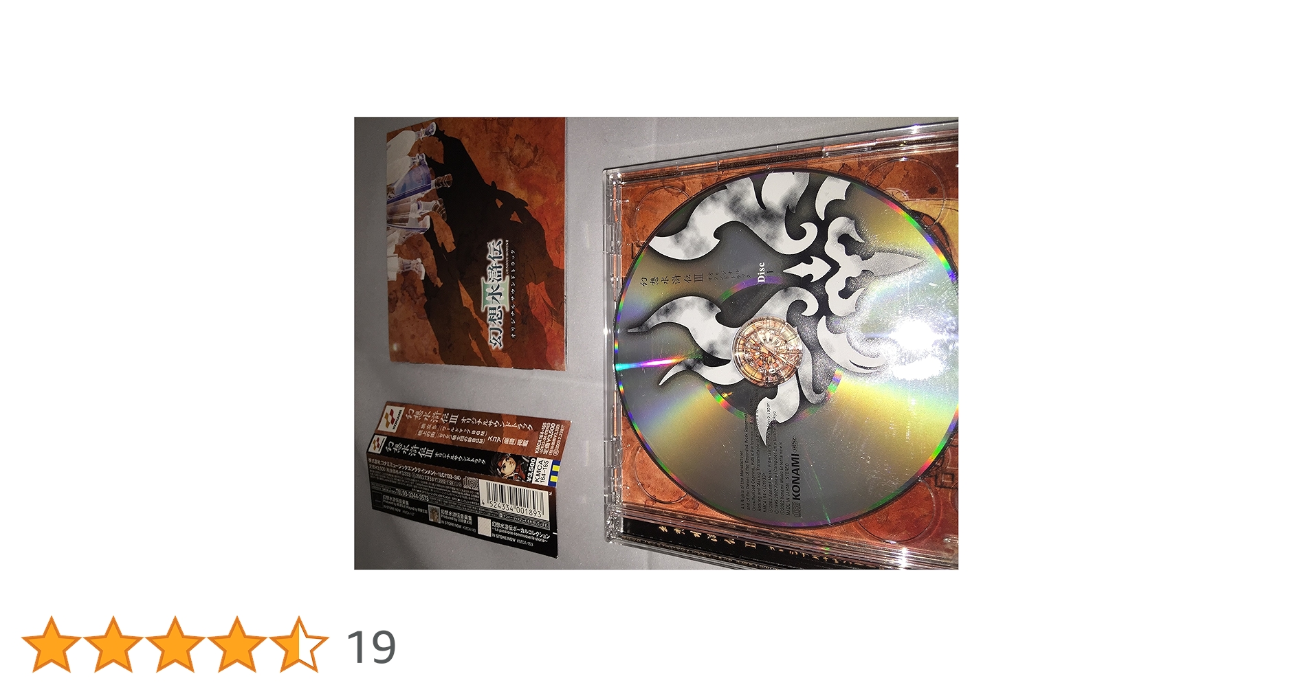 幻想水滸伝 サウンドトラック CD Amazon.co.jp: 幻想水滸伝: ミュージック